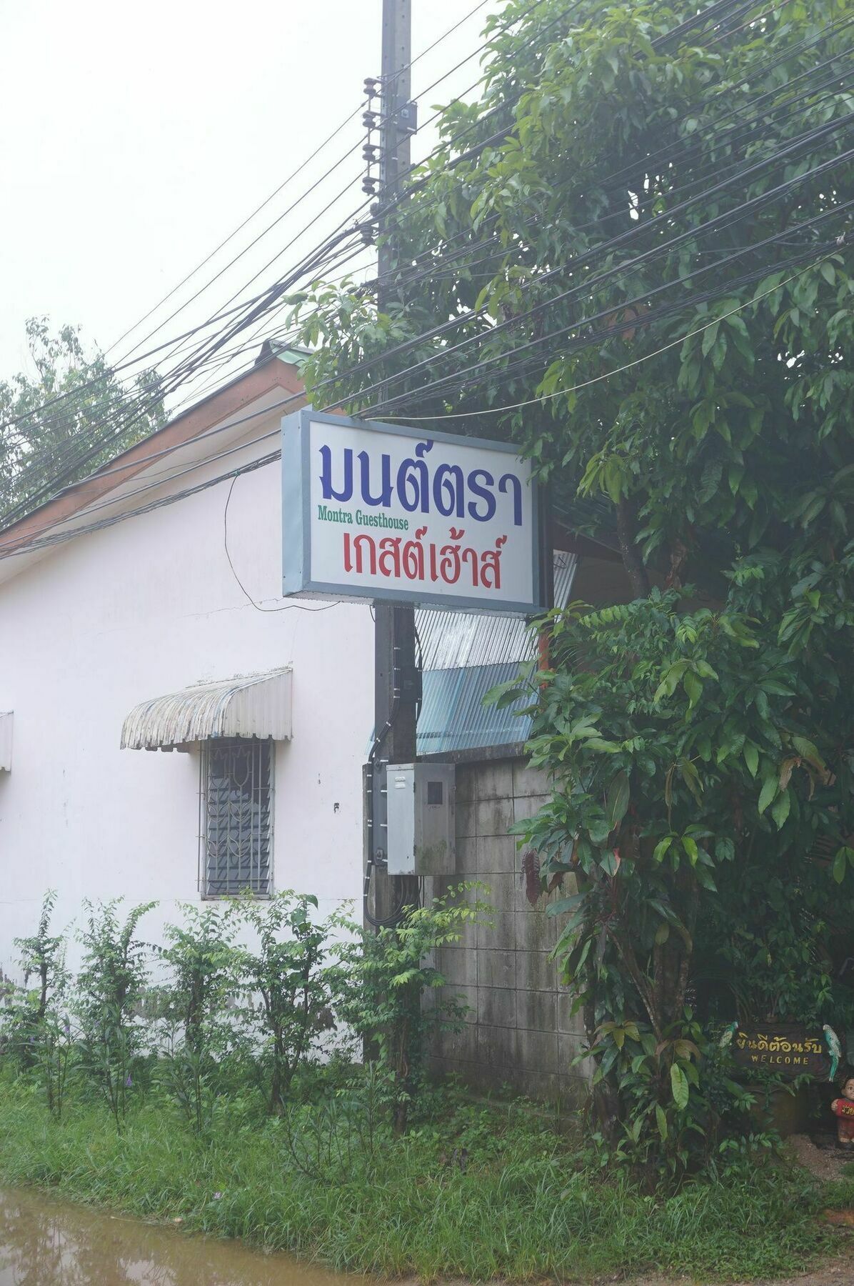Montra Guesthouse Ranong Exterior photo